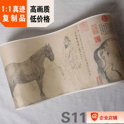 李公麟五马图北京故宫古代名画