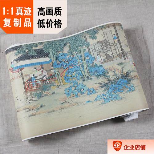 11清顾洛蚕织图卷名作工笔画