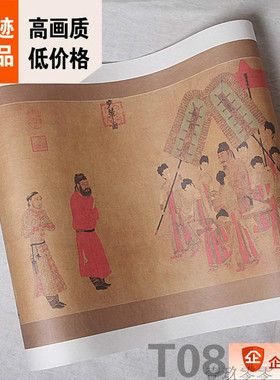 唐阎立本步辇图真迹复制品