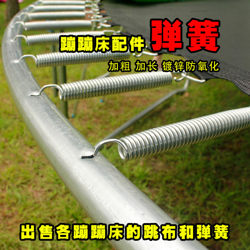 厂家直销蹦蹦床专用弹簧淘气堡户外幼儿园儿童弹跳床蹦床弹簧配件