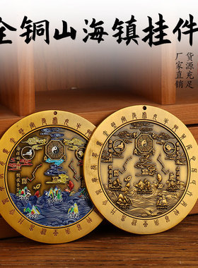 黄铜山海镇挂件彩绘八卦神兽图摆件室内室外户外玄关装饰品家用凹