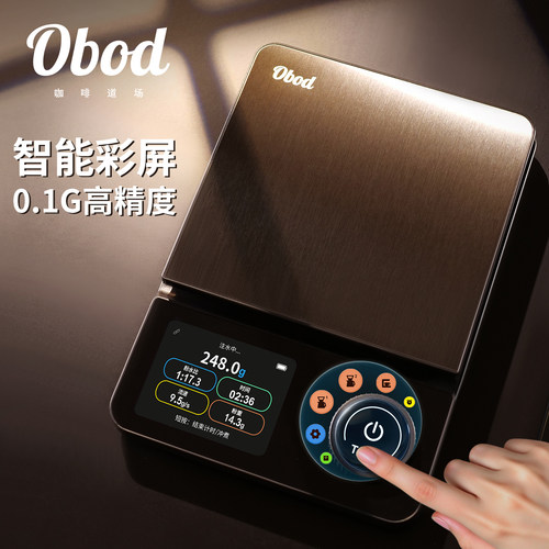 Obod智能咖啡秤专业意式手冲电子秤自动计时咖啡豆克称家用称重器