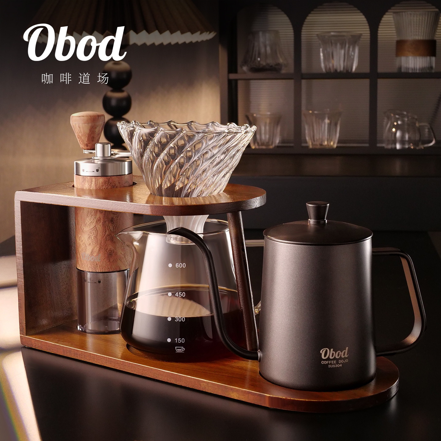 Obod手冲咖啡壶套装便携全套咖啡器具家用手摇磨豆机手冲分享壶