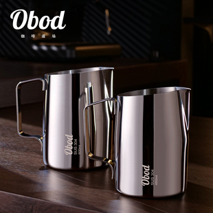 Obod斜口咖啡拉花缸尖嘴打奶泡缸拉花杯食品级带刻度打奶缸奶泡杯