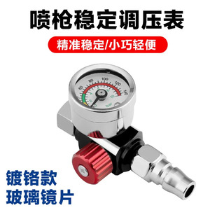 喷漆枪专用调压阀枪尾进出压力调压表喷枪通用调节表