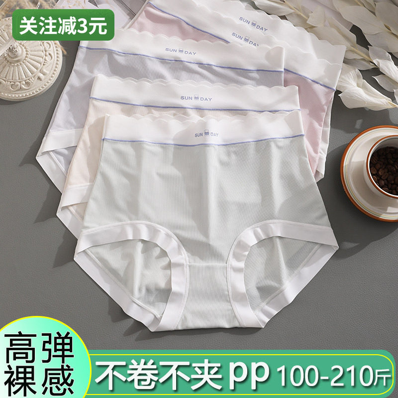 聚乳酸抑菌内裤女2026新款夏薄