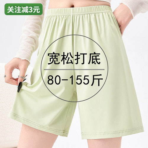宽松冰丝jk安全裤女款2026新款
