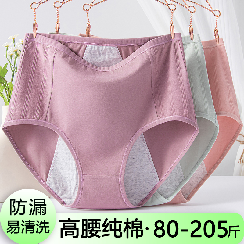 2024新款高腰月经期防漏生理内裤