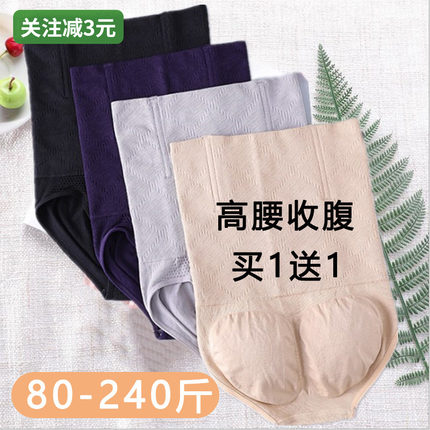 收复内裤女收腹不卷边产后提臀胖mm200斤无痕大码束腰超高腰收胃