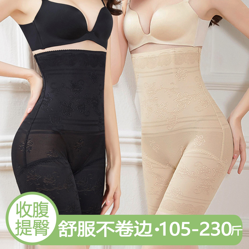 胖MM200收胃不卷边无痕安全裤