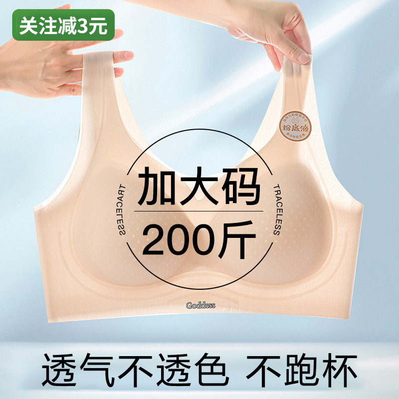 大码200斤胖mm粉底液内衣美背