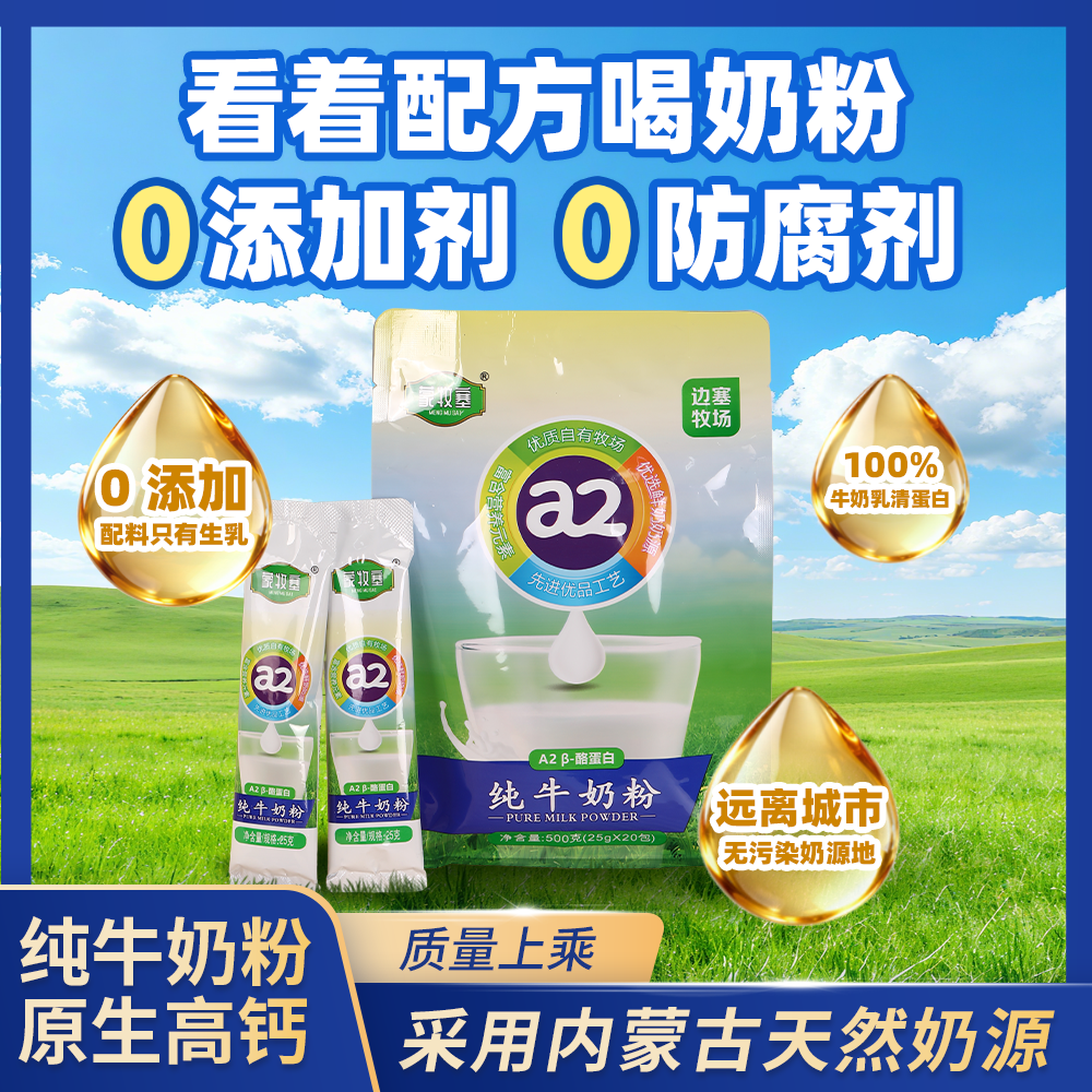 a2纯牛奶粉525g全脂正品高钙奶粉速溶奶粉中老年营养蛋白牛奶粉