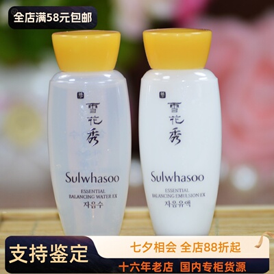 雪花秀滋阴水乳套装补水正品