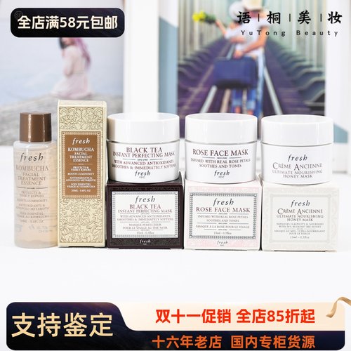 馥蕾诗小样紧致15ml澄糖睡眠面膜