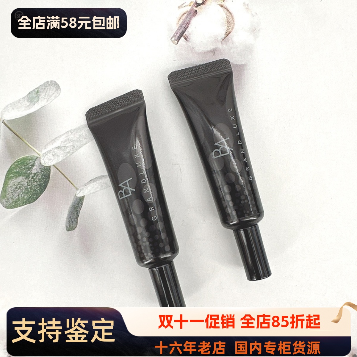 国内专柜POLA宝丽 BA碧艾极光黑耀精华液6g 第三代重回年轻发光肌