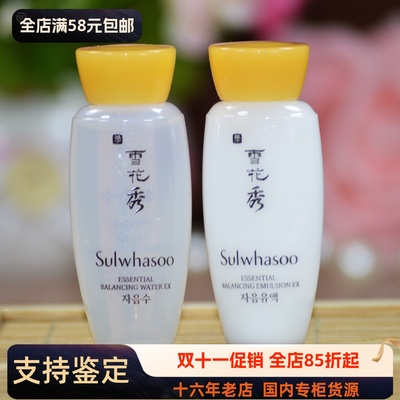 雪花秀滋阴水乳套装补水正品