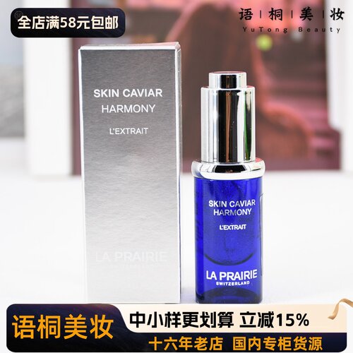 莱珀妮面部精华塑颜紧致