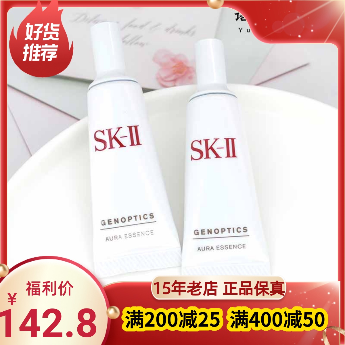 SK-II SKII sk2光蕴环采钻白精华露 10ml 小灯泡 中小样 精华2025