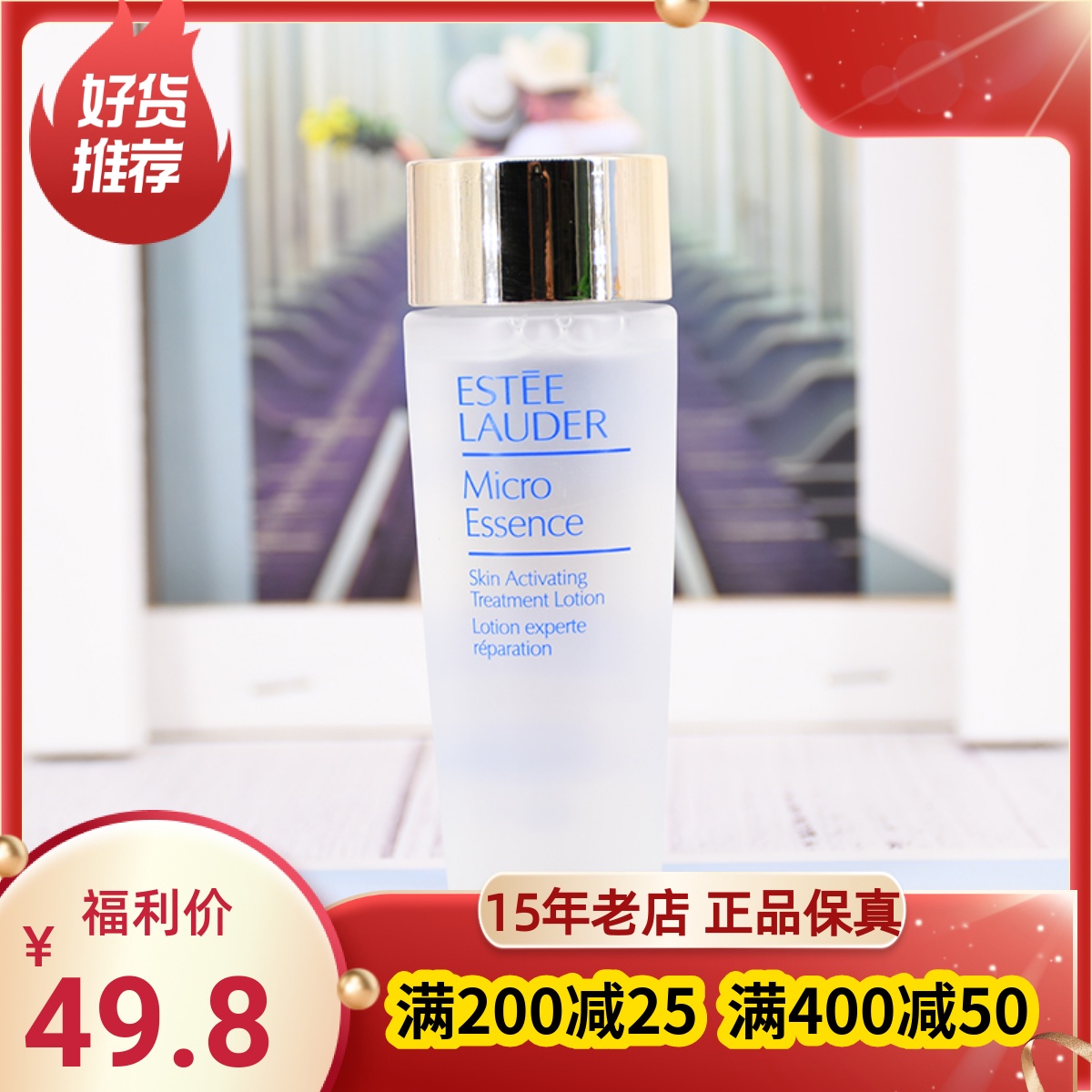 大瓶！雅诗兰黛肌初赋活原生液50ml 微精华神仙水 保湿滋润收毛孔