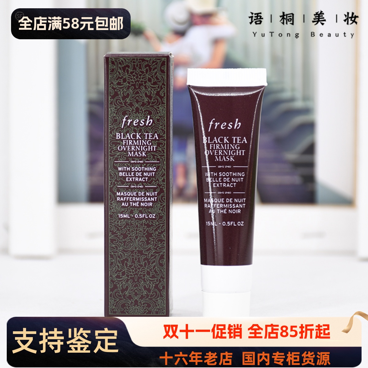 馥蕾诗法国免洗修护涂抹