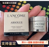 新款 到27年 滋润清爽修复 兰蔻菁纯臻颜焕亮乳霜5ml小样 轻盈型