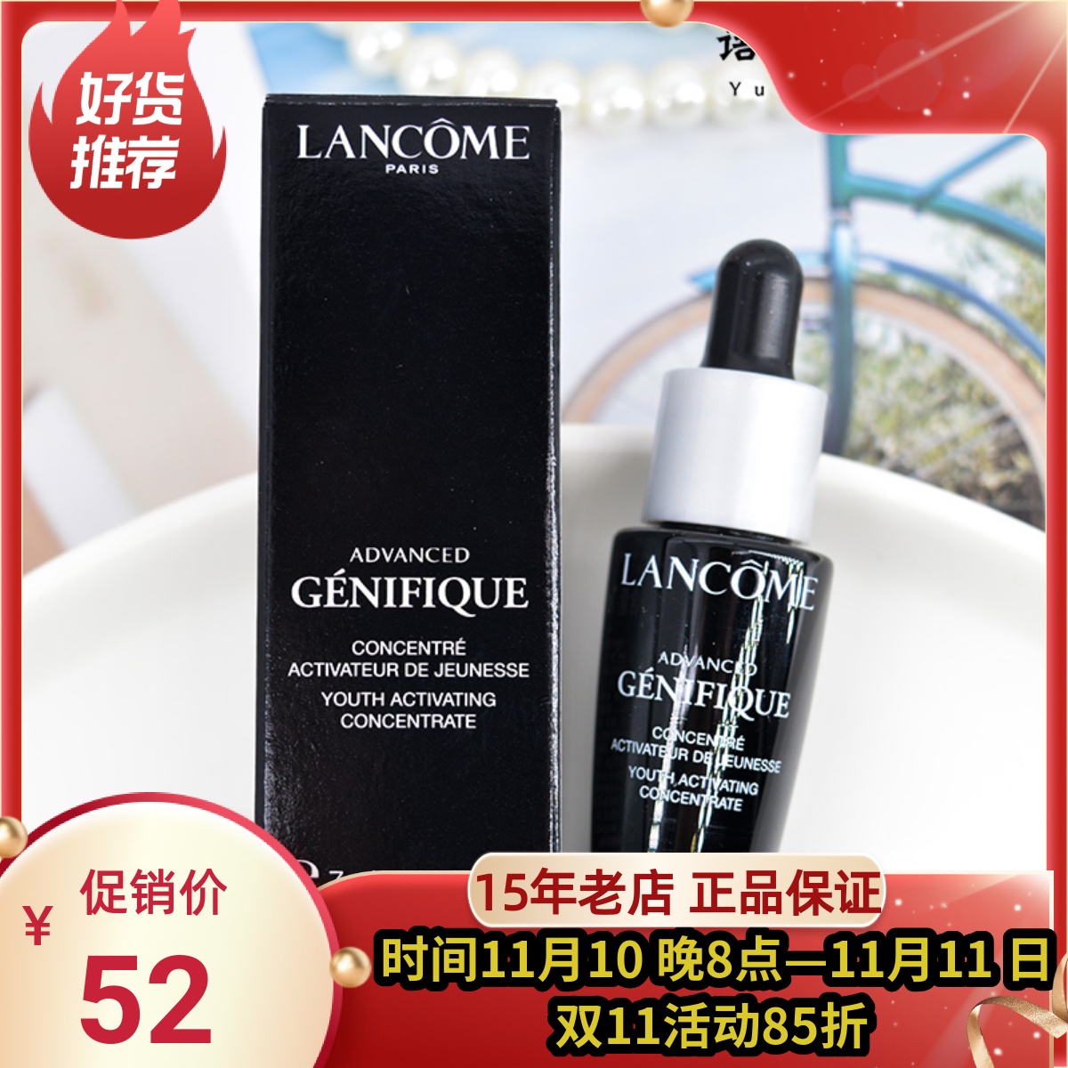 3瓶打包！兰蔻新精华肌底液7ml 二代小黑瓶抗皱紧致收缩毛孔 25-3