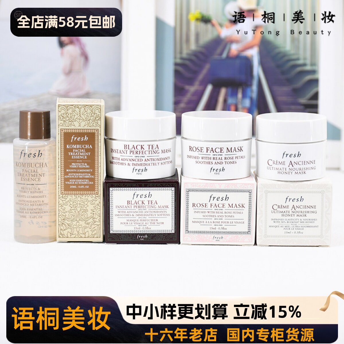 馥蕾诗小样紧致15ml澄糖睡眠面膜图片