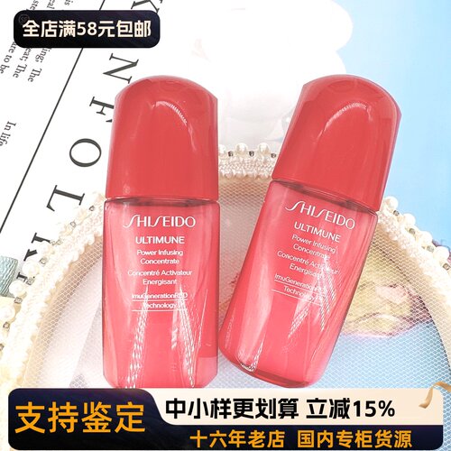 资生堂红妍肌活2023-3傲娇精华