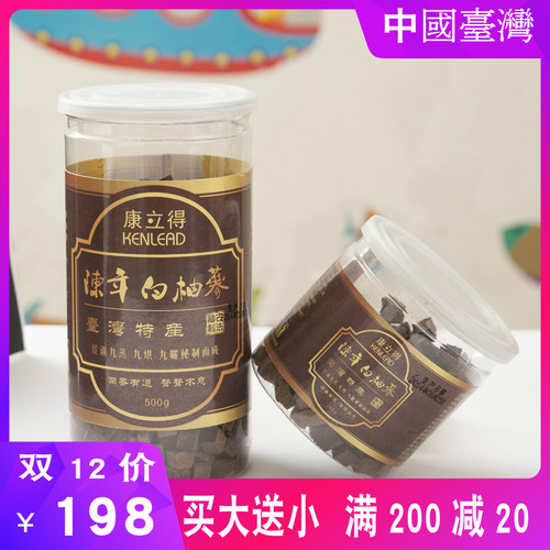 台湾柚子参价格 台湾柚子参图片 星期三