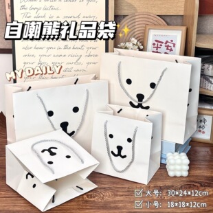 轻松自嘲熊手提袋可爱动物白卡纸袋加厚耐磨送礼包装袋伴手礼品袋