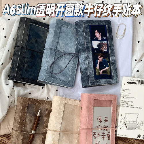A6牛仔纹透明开窗活页夹手帐本