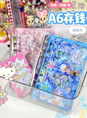 A6亚克力存钱册可爱卡通活页纸币现金票据收纳星星人卡册摇摇乐本