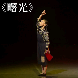 六一儿童表演出服小荷风采曙光中小学生童心向党歌颂祖国民国舞蹈