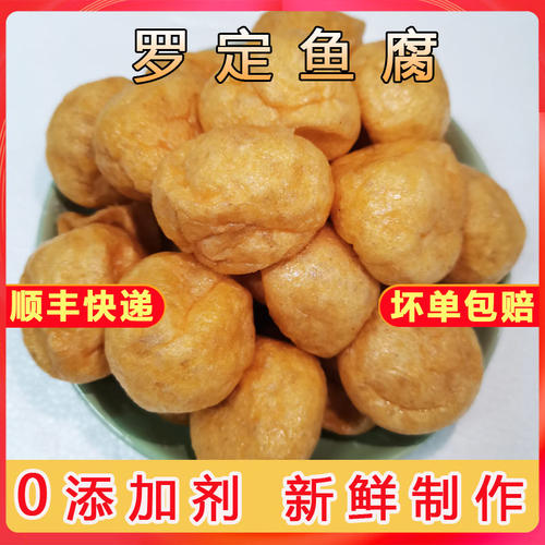 罗定皱纱鱼腐半成品火锅鱼豆腐