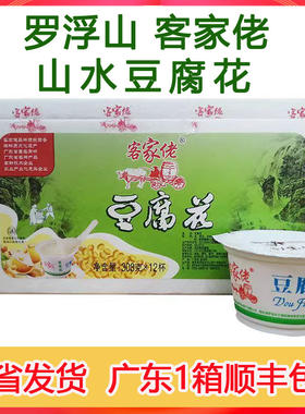 客家佬豆腐花罗浮山红豆双皮奶
