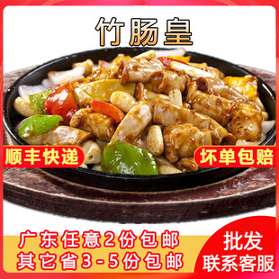 竹肠皇500g半成品酒店饭店大排档特色菜肴铁板猪粉肠竹肠王猪小肠