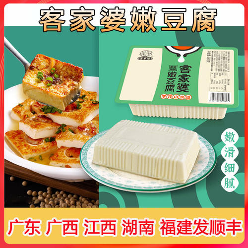 客家婆内脂嫩豆腐半成品卤水豆腐