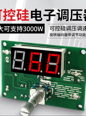2000w老北京铜火锅主板