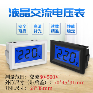LCD液晶交流电压数显表两线数字表头AC80-500V市电AC220V380V
