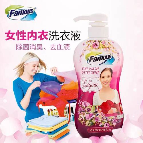 英国菲玛斯女士内衣裤专用洗衣液