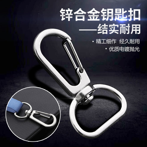 不锈钢金属钥匙扣皮带扣diy证件