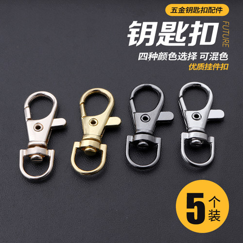 活动挂扣证件扣龙虾扣弹簧扣diy