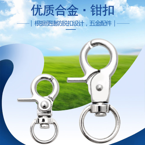 金属钥匙扣不锈钢挂扣大钳扣旋转扣万向扣锌合金钩扣DIY五金配件 - 封面
