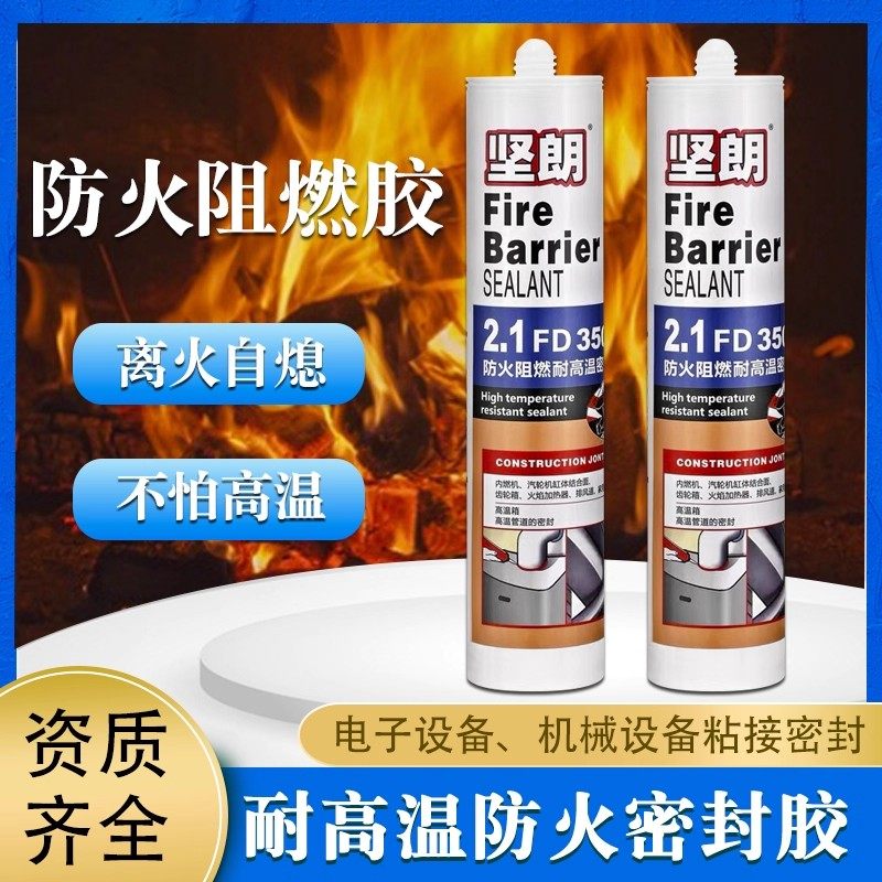 坚朗中性耐高温玻璃胶密封胶防火阻燃硅胶耐高温胶防水固定350度,基础建材,玻璃胶,淘宝优惠券,粉丝福利购,淘宝优惠卷