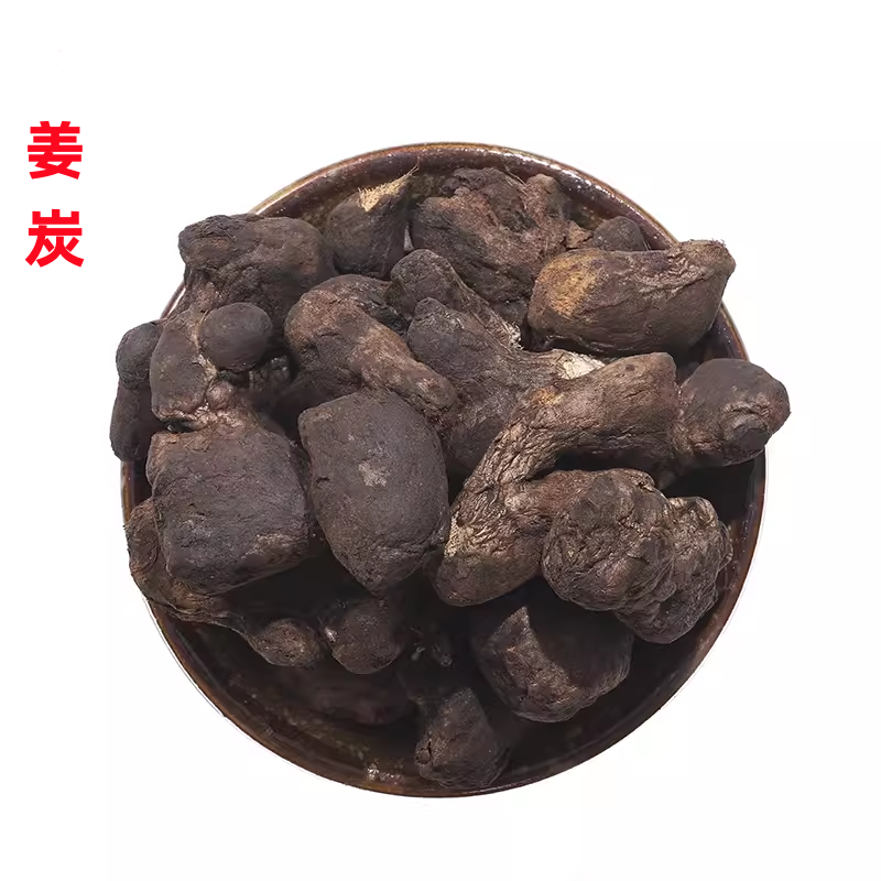 正品炮姜炭广州实体店直发