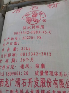 桂花牌滑石粉200目 不饱和玻璃钢树脂填料 塑胶防腐轻粉填补材料