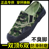 3577解放鞋 胶鞋 男一脚蹬帆布鞋 工地防臭干活工作迷彩鞋 劳保鞋 夏季