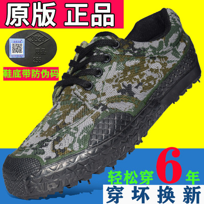 3520迷彩鞋夏季解放鞋男户外工地布鞋工作鞋劳保鞋耐磨训练鞋胶鞋