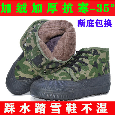 正品加厚棉鞋劳保棉鞋穿坏包换