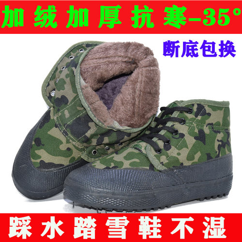 正品加厚棉鞋劳保棉鞋穿坏包换